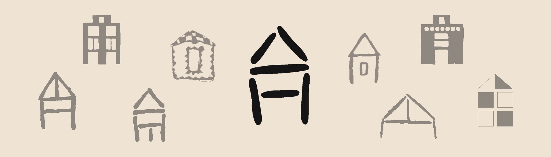 Various suggestions of a logo for the Archaeologist&rsquo;s &Eta;ome and the one finally selected in black.
